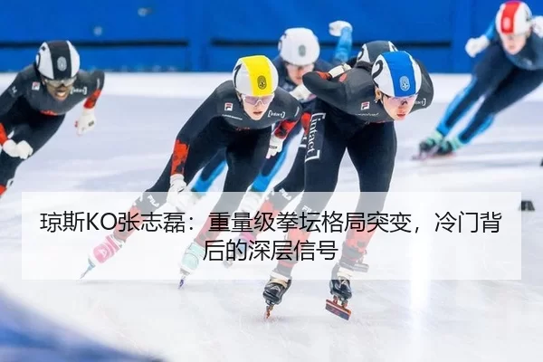 qiong-si-zhang-zhi-lei-zhong-liang-ji-quan-tan-ge-ju-tu-bian-leng-men-bei-hou-de-shen-ceng-xin-hao-2-970.jpg