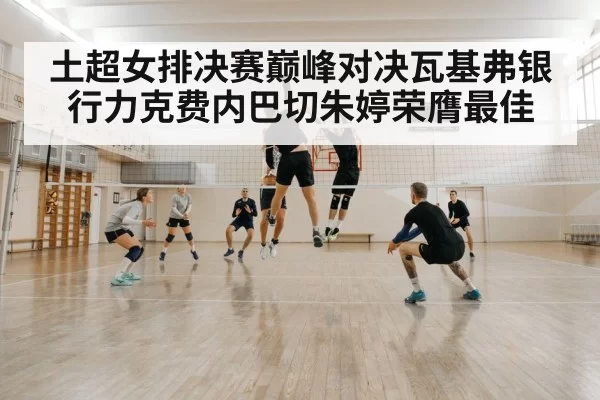 volleyball block defense